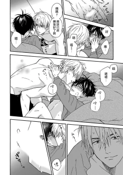 Page 168 of Tadareta Koi ni wa Itashimasen! | 拒绝糜烂的恋爱! Ch. 1-5