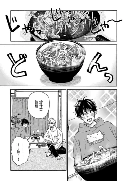 Page 21 of Tadareta Koi ni wa Itashimasen! | 拒绝糜烂的恋爱! Ch. 1-5