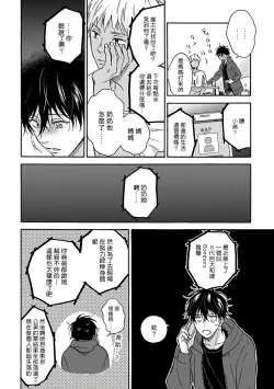 Page 94 of Tadareta Koi ni wa Itashimasen! | 拒绝糜烂的恋爱! Ch. 1-5