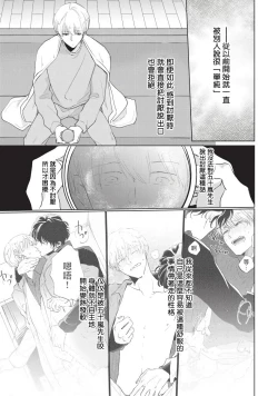 Page 101 of Onegai, Sonnna ni Kamanaide | 求你，不要这么咬我 bite. 1-4
