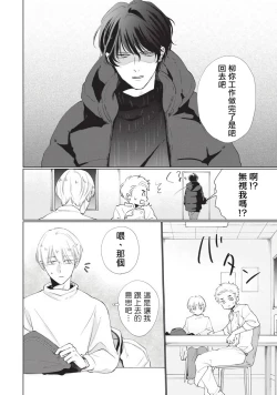 Page 106 of Onegai, Sonnna ni Kamanaide | 求你，不要这么咬我 bite. 1-4