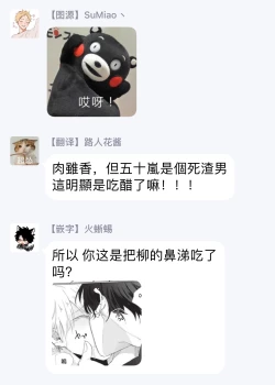 Page 125 of Onegai, Sonnna ni Kamanaide | 求你，不要这么咬我 bite. 1-4