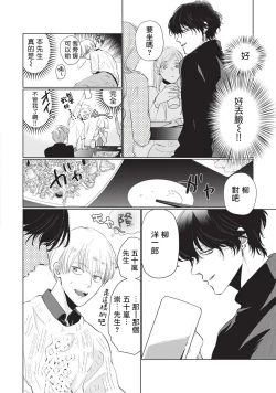 Page 8 of Onegai, Sonnna ni Kamanaide | 求你，不要这么咬我 bite. 1-4