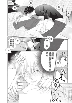 Page 92 of Onegai, Sonnna ni Kamanaide | 求你，不要这么咬我 bite. 1-4