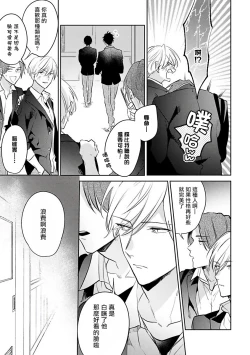 Page 17 of Naka Made Aishite | 里面也请好好疼爱 1-3