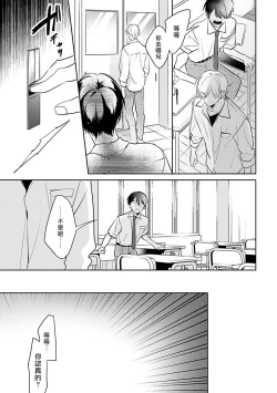 Page 95 of Naka Made Aishite | 里面也请好好疼爱 1-3