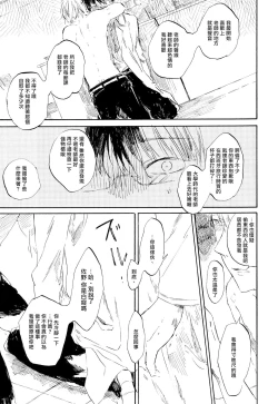 Page 32 of Yoku Mite, Sensei | 好好看着、老师 1-3