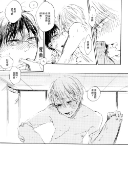 Page 38 of Yoku Mite, Sensei | 好好看着、老师 1-3