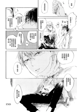 Page 39 of Yoku Mite, Sensei | 好好看着、老师 1-3