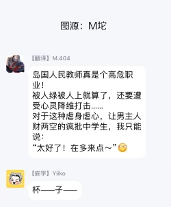 Page 40 of Yoku Mite, Sensei | 好好看着、老师 1-3