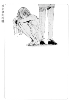 Page 41 of Yoku Mite, Sensei | 好好看着、老师 1-3