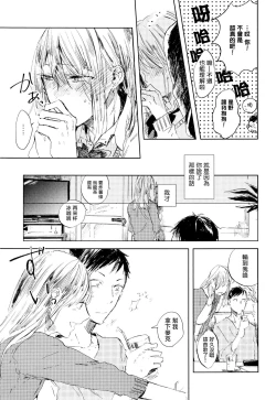 Page 45 of Yoku Mite, Sensei | 好好看着、老师 1-3