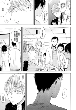 Page 53 of Yoku Mite, Sensei | 好好看着、老师 1-3