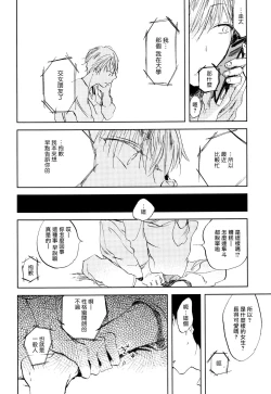 Page 56 of Yoku Mite, Sensei | 好好看着、老师 1-3