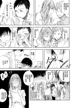 Page 61 of Yoku Mite, Sensei | 好好看着、老师 1-3