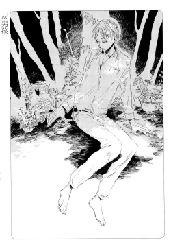 Page 78 of Yoku Mite, Sensei | 好好看着、老师 1-3