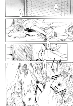 Page 80 of Yoku Mite, Sensei | 好好看着、老师 1-3