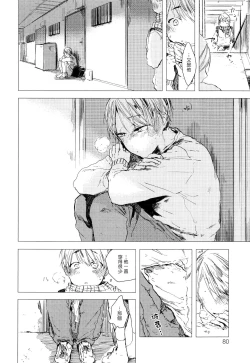 Page 85 of Yoku Mite, Sensei | 好好看着、老师 1-3