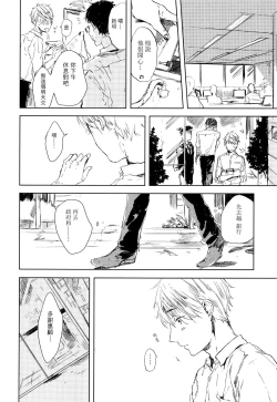 Page 93 of Yoku Mite, Sensei | 好好看着、老师 1-3