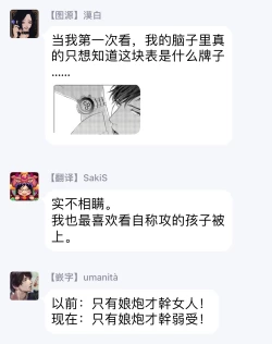 Page 33 of Ore no Sekai o Hakai Suru Otoko 1 | 要破坏我世界的男人 1