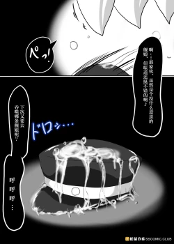 Page 25 of Senkan Re-kyuu no Kindaika Kaishuu