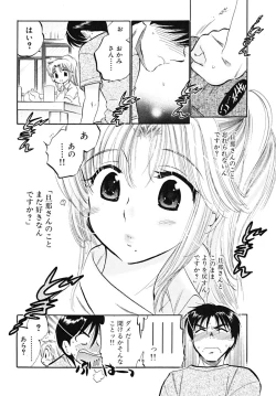 Page 120 of Shitamachi Madonna Shokudou 5