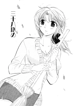 Page 125 of Shitamachi Madonna Shokudou 5