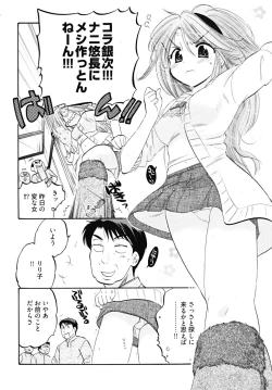 Page 130 of Shitamachi Madonna Shokudou 5