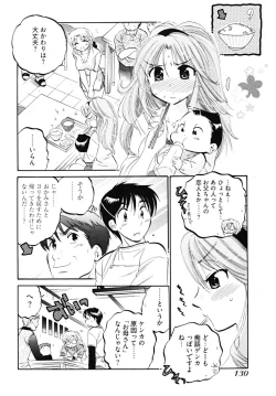 Page 132 of Shitamachi Madonna Shokudou 5