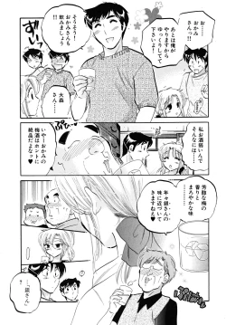 Page 13 of Shitamachi Madonna Shokudou 5