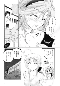 Page 140 of Shitamachi Madonna Shokudou 5