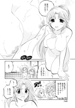 Page 142 of Shitamachi Madonna Shokudou 5
