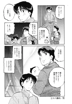 Page 148 of Shitamachi Madonna Shokudou 5