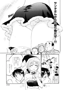 Page 157 of Shitamachi Madonna Shokudou 5