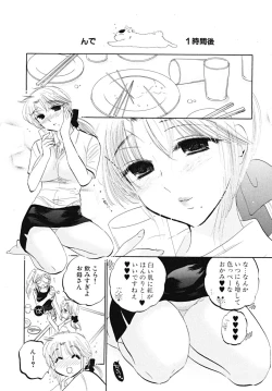 Page 15 of Shitamachi Madonna Shokudou 5