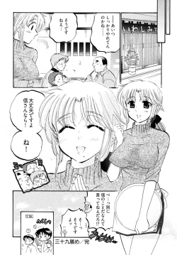 Page 172 of Shitamachi Madonna Shokudou 5