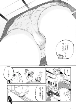 Page 175 of Shitamachi Madonna Shokudou 5