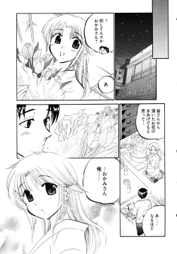 Page 189 of Shitamachi Madonna Shokudou 5