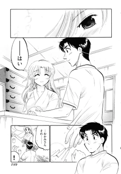 Page 191 of Shitamachi Madonna Shokudou 5