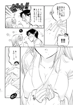 Page 192 of Shitamachi Madonna Shokudou 5