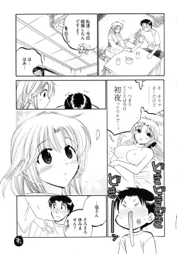 Page 193 of Shitamachi Madonna Shokudou 5