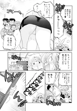 Page 19 of Shitamachi Madonna Shokudou 5