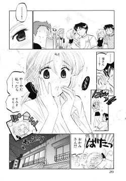 Page 22 of Shitamachi Madonna Shokudou 5