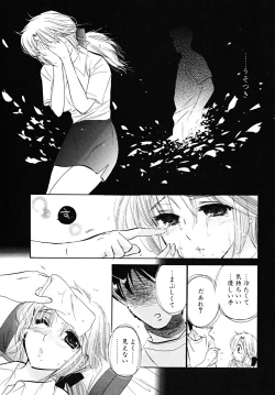 Page 25 of Shitamachi Madonna Shokudou 5