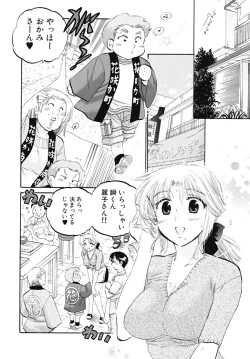 Page 30 of Shitamachi Madonna Shokudou 5