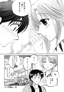 Page 52 of Shitamachi Madonna Shokudou 5