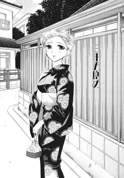 Page 53 of Shitamachi Madonna Shokudou 5