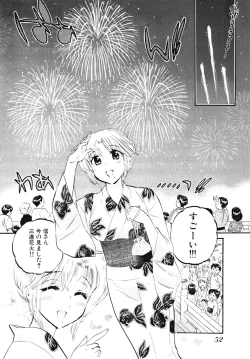 Page 54 of Shitamachi Madonna Shokudou 5