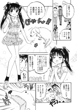 Page 61 of Shitamachi Madonna Shokudou 5