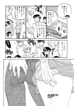 Page 64 of Shitamachi Madonna Shokudou 5
